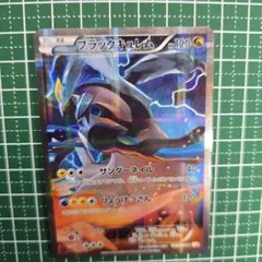 ブラックキュレム ポケモンカード 120HP