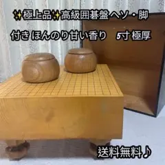 2026年最新】松寿 碁盤の人気アイテム - メルカリ