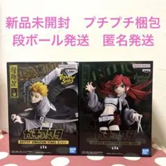 ガチアクタ掃除屋VIBRATION STARS エンジン&リヨウ2体セット