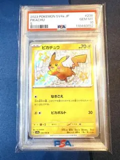 2026年最新】ピカチュウ S psa10 シャイニートレジャーの人気アイテム