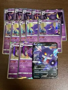 ポケモンカード　ゲンガーまとめ売り