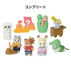 ◆コンプリート set◆ シルバニアファミリー　赤ちゃんアドベンチャーシリーズ