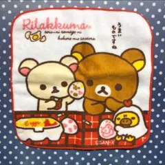 リラックマ　タオルハンカチ