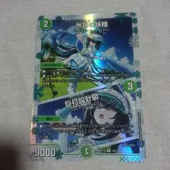 デュエマ 氷打の妖精/巨打設計図 神アート