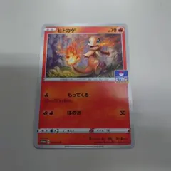ヒトカゲ 112/s-pプロモカードパック第4弾 PROMO ジムプロモ - メルカリ