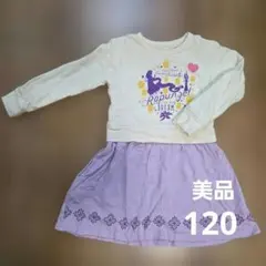 ○ひろな様専用○　ベルメゾン　ラプンツェル　ワンピース　120cm　美品　他3点