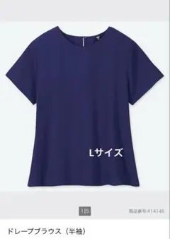 UNIQLO ドレープブラウス 半袖 BLUE Ｌサイズのサムネイル
