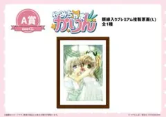 2025年最新】かみちゃまかりん くじの人気アイテム - メルカリ