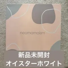 ネオママイズム 新品