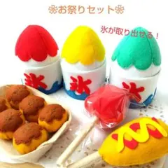 みーにゃ様専用 フェルトおままごと ままごと 牛乳瓶セット たこ焼き