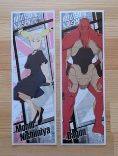 呪術廻戦 ロングステッカー2枚