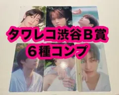 BOYNEXTDOOR HOME タワレコ渋谷 特典 トレカ 6種コンプ - メルカリ
