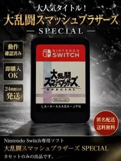 Nintendo Switch 大乱闘スマッシュブラザーズ ソフト