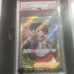 PSA10 ユウリ SR S8b VMAXクライマックス 276/184