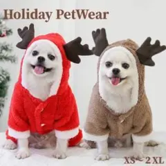 か2点セット　犬の服 冬 クリスマス 猫の服 可愛い トナカイ ペット服 小型犬