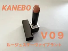 KANEBO⭐︎ルージュスターヴァイブラントＶ０９