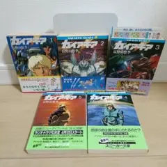 2026年最新】ガイア・ギア 富野由悠季の人気アイテム - メルカリ