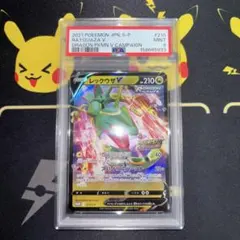 PSA9 ポケモンカード レックウザEX 2015 MINT PSA9 ポケモンカード レックウザEX 2015 MINT | Mercari