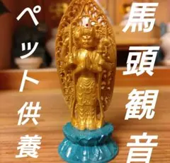2025年最新】馬頭観音の人気アイテム - メルカリ