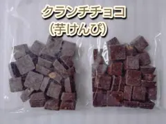 アウトレット　訳あり　クランチチョコ　芋けんぴ　お菓子　工場直売　平塚製菓