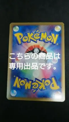 ニョロボン　丁寧な取引心がけます。即受け取り評価様専用出品 　eカード