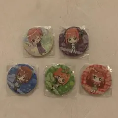 五等分の花嫁 缶バッジ 五つ子 コンプリート 5個セット