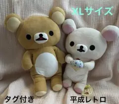2026年最新】希少コリラックマぬいぐるみの人気アイテム - メルカリ