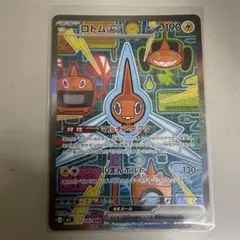 ロトムex SAR 1枚
