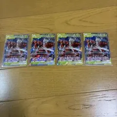 ポケモンカード 4枚セット