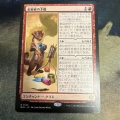 MTG 美術家の才能 Artist's Talent - メルカリ