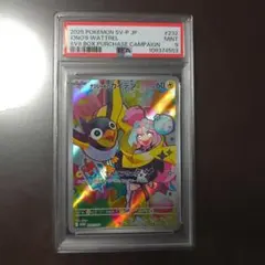 グレイシアex SAR ＋ナンジャモのカイデンプロモ未開封 未開封プロモ】ナンジャモのカイデン 232/SV-P – 晴れる屋2