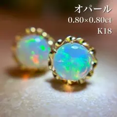 天然無処理オパール ピアス 計1.60ct K18