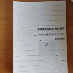 2026年最新】鉄緑会 物理 高2の人気アイテム - メルカリ