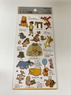 大人の図鑑シール くまのプーさん編のサムネイル