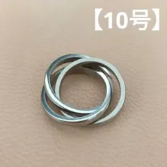 トリニティ風3連リングステンレス【10号】トリプルリング