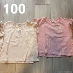 プティマイン　petit main Tシャツ 2枚セット 100cm 保育園着のサムネイル