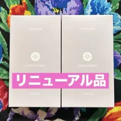 新品未開封】コラボレ バイポーラアクアジェル 100ml 2個セット - メルカリ