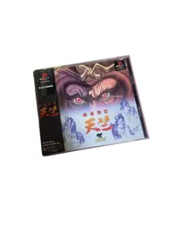 【美品】麻雀悟空　天竺　99 プレイステーションのサムネイル