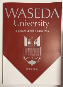 早稲田大学・上智大学・青山学院大学・立教大学パンフレット