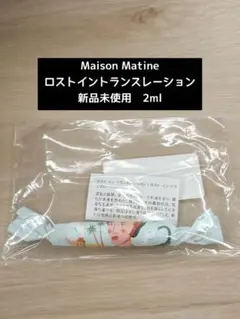 2025年最新】ロストイントランスレーションの人気アイテム - メルカリ