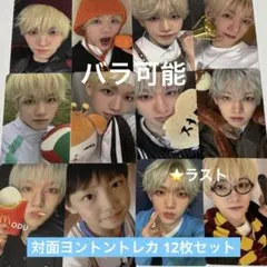RIIZE All of You ユニバ ラキドロ トレカ 6種コンプ×2 - メルカリ