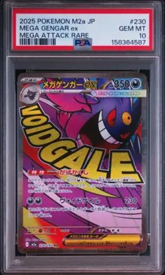 CGC pristine PSA10以上 ゲンガーex MA a613 CGC pristine PSA10以上 ゲンガーex MA a615 - メルカリ