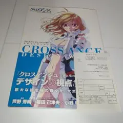 クロスアンジュ天使と竜の輪舞(ロンド)デザインワークス = CROSS ANG