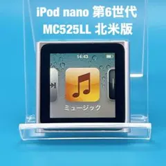 世界1000台限定】Apple iPod nano & SNOOPY BOX - メルカリ