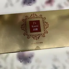 あっち様＊ J.s kami高麗 未開封 90カプセル - メルカリ