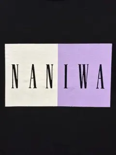 NANIWA ロゴ Tシャツ ブラック