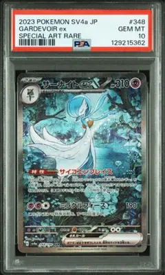 2025年最新】シャイニートレジャー サーナイトex SARの人気