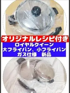 専用queen ガス仕様 ロイヤルクイーン 3QT 3コート 蓋付き@ 鍋 IH対応品 ロイヤルクイーン 3コート 3QT 新品@｜Yahoo!フリマ（旧