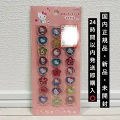 【正規品】おはじきふうシール　ハローキティ