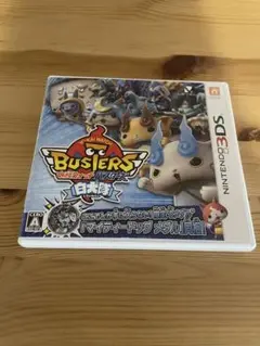 妖怪ウォッチ バスターズ白犬隊